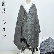 楽天市場】無月 ショールの通販