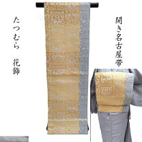 楽天市場】龍村 名古屋帯の通販