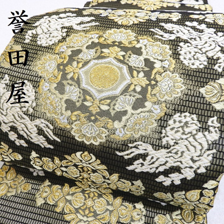 楽天市場】袋帯 帯匠・誉田屋 誉文彫金 獅子花華文 京都の老舗 創業 