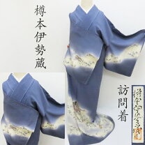 楽天市場】樽本伊勢蔵（レディースファッション）の通販
