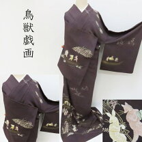 楽天市場】鳥獣戯画（着物｜和服）：レディースファッションの通販