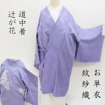 楽天市場】辻が花 コートの通販