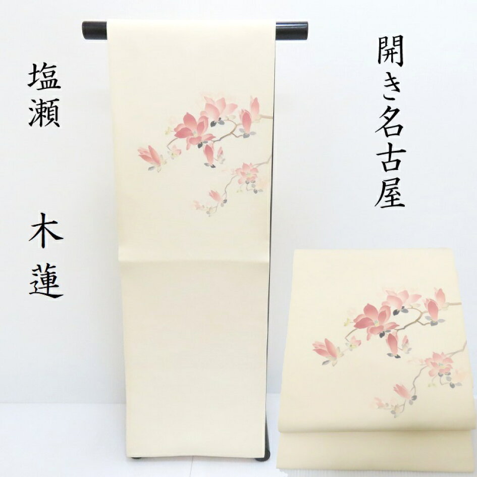 Club藤☆名古屋帯 素描染め 葉文様 御仕立上り (3379) - 名古屋帯