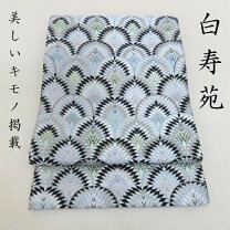 楽天市場】美しいキモノ 掲載の通販