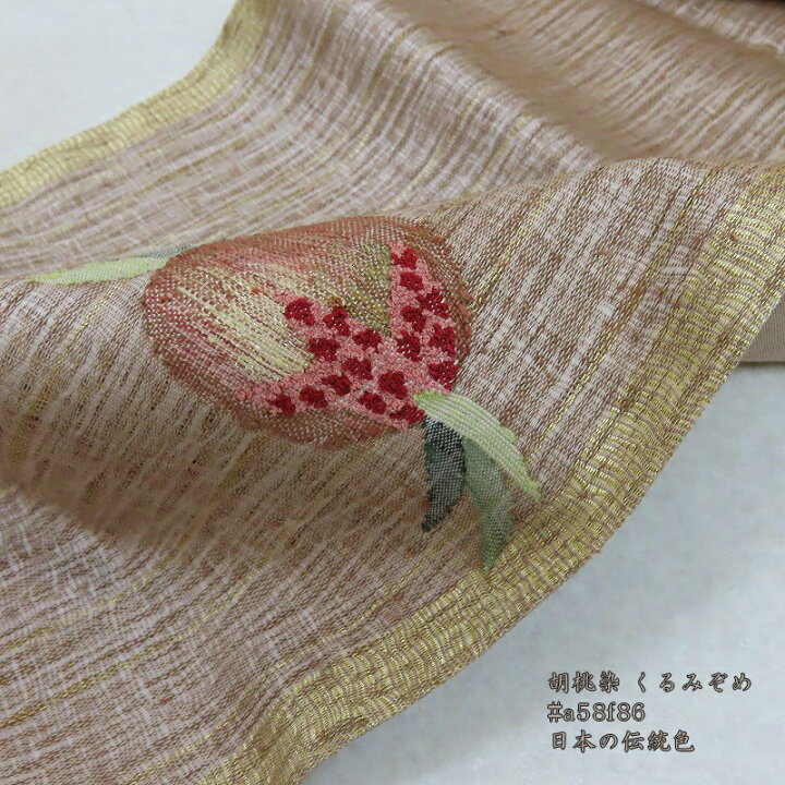 楽天市場】袋帯 手織り 櫛織 新品 お茶席帯 カジュアル帯 （3330 