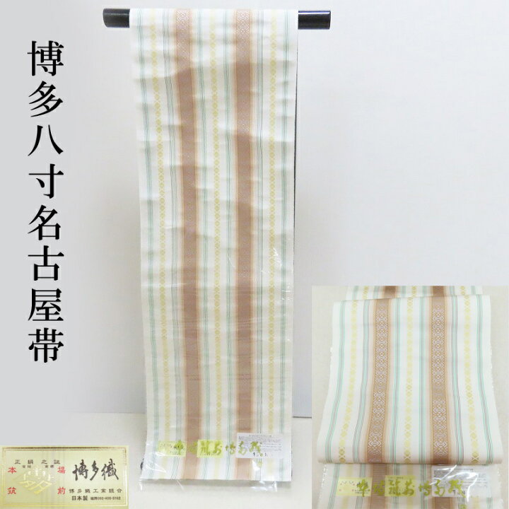 楽天市場】博多織 新品 名古屋帯 博多帯 単衣 無料御仕立付き 単衣 袷 