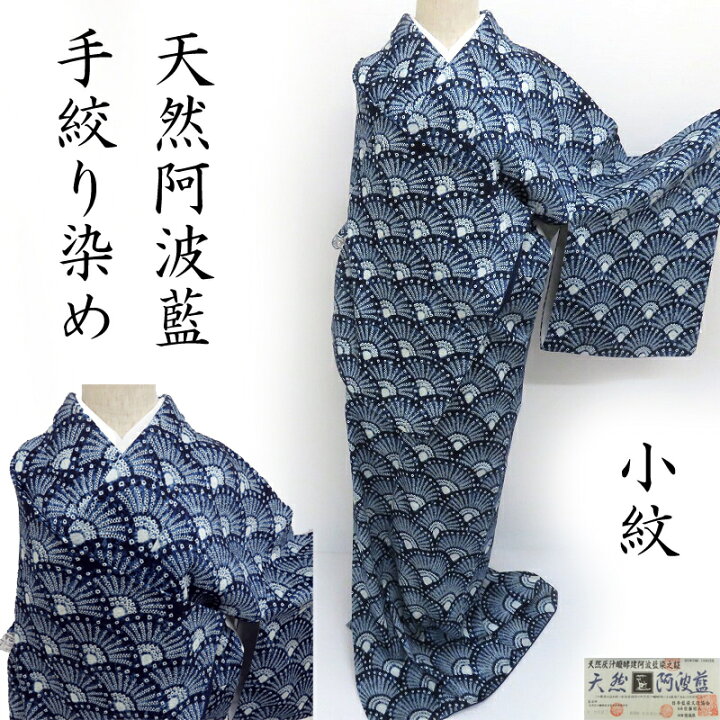 男物豪華絢爛綺麗美品身丈142cm藍染正絹付下げ☆小石丸 佐藤昭人 