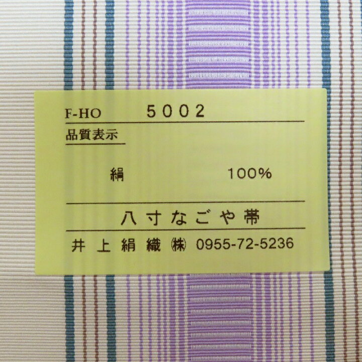 楽天市場】博多織 新品 名古屋帯 博多帯 単衣 無料御仕立付き 単衣 袷 