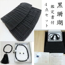 楽天市場】黒 珊瑚 バッグの通販
