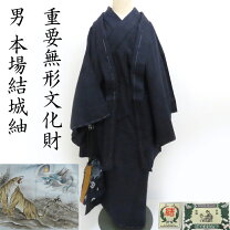 楽天市場】結城紬 紺 無地（メンズファッション）の通販
