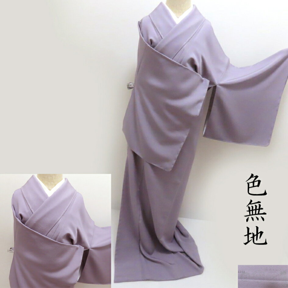 Club藤☆色無地 小紋 無地 お茶席 潤色地 紋意匠織ガード加工(3328 