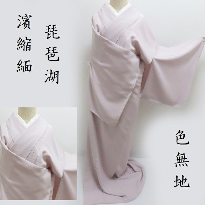 楽天市場】色無地 小紋 新品 濱緬 琵琶湖 お茶席着物 式事 フォーマル 