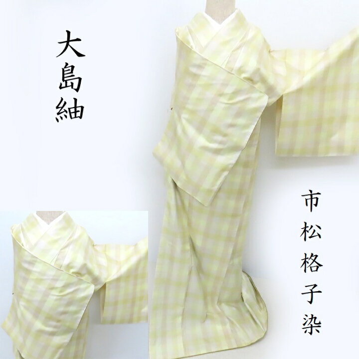 楽天市場】大島紬 小紋 市松格子文様 染大島紬 御仕立上り (3342 