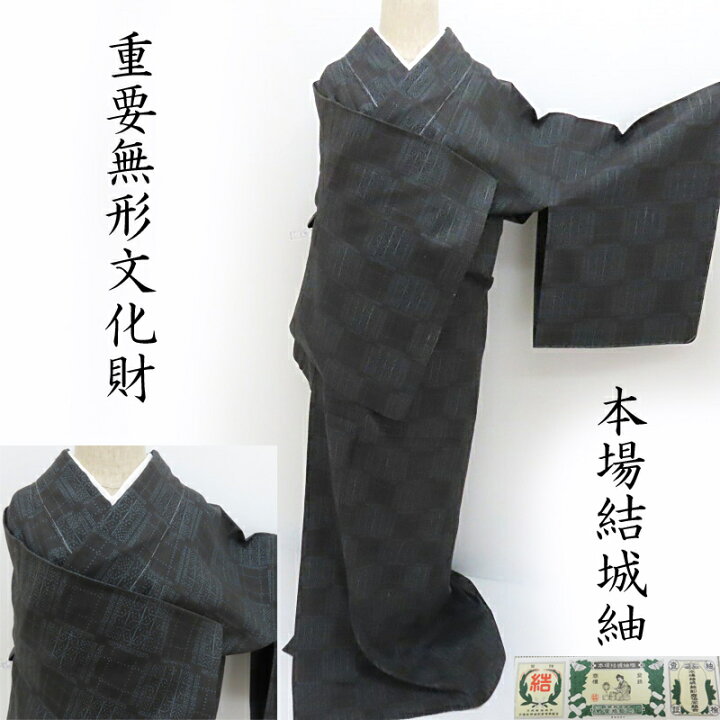 楽天市場】単衣 結城紬 重要無形文化財指定 (結) 小紋 紬 御仕立上り 