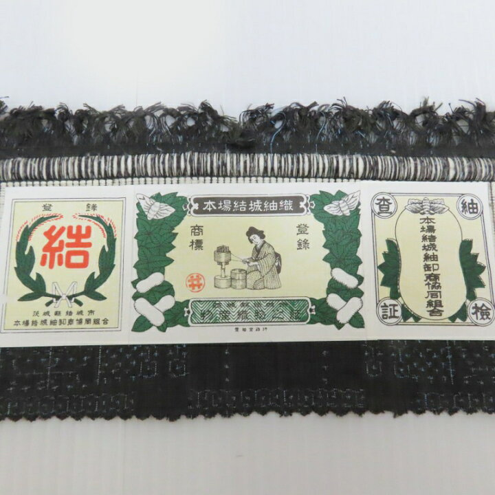 楽天市場】単衣 結城紬 重要無形文化財指定 (結) 小紋 紬 御仕立上り  
