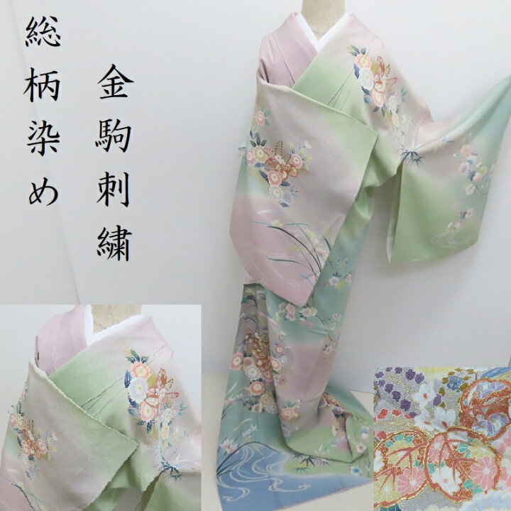 楽天市場】訪問着 総柄染め 友禅文様 上代地 金駒刺繍 御仕立上り 