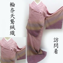 楽天市場】輪奈ビロードの通販