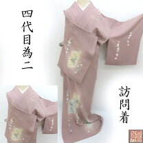 楽天市場】茶屋辻 訪問着の通販