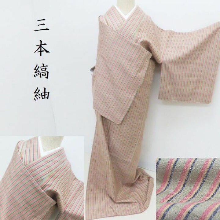 楽天市場】小紋 紬 三本縞 御仕立上り(3177)LYM : きもの club 藤
