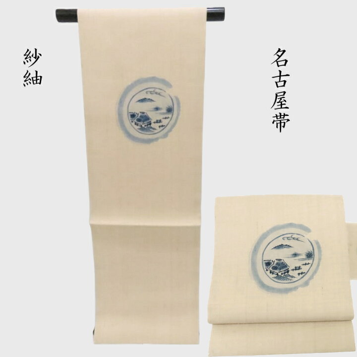 楽天市場】夏 名古屋帯 絹芭蕉 素描染め 九寸名古屋帯 カジュアル 御 