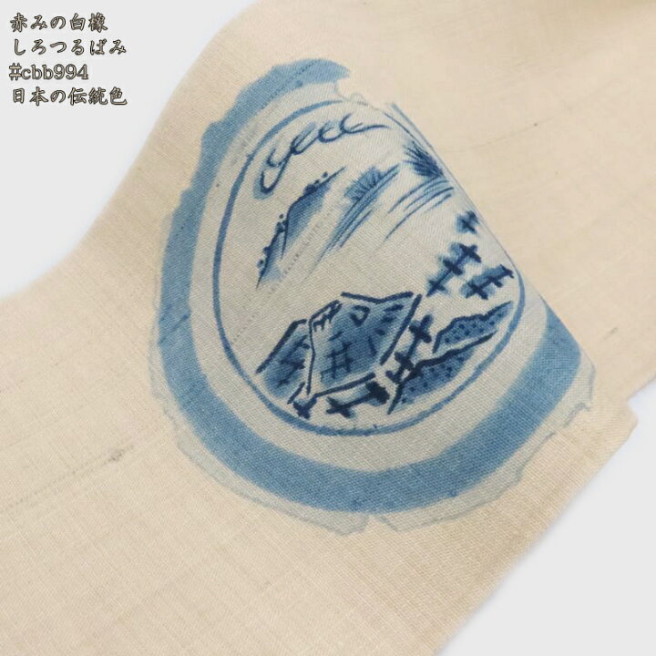 楽天市場】夏 名古屋帯 絹芭蕉 素描染め 九寸名古屋帯 カジュアル 御 