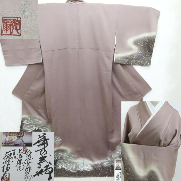 楽天市場】藤林徳扇 訪問着 金駒刺繍 丈172cm 宝石箱 松の図 比翼付き 