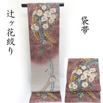 楽天市場】着物 辻ヶ花（帯｜和服）：レディースファッションの通販