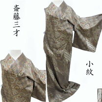 楽天市場】斉藤三才の通販