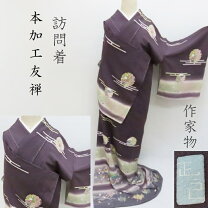 楽天市場】茶屋辻 訪問着の通販