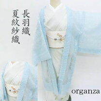 楽天市場】レース 羽織 着物（素材（生地・毛糸）シルク）の通販