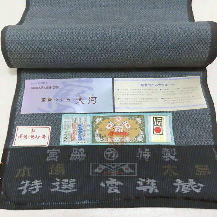 楽天市場】男着物 大島紬 新品 藍愛つがみ大河 本場大島紬 反物 未仕立 