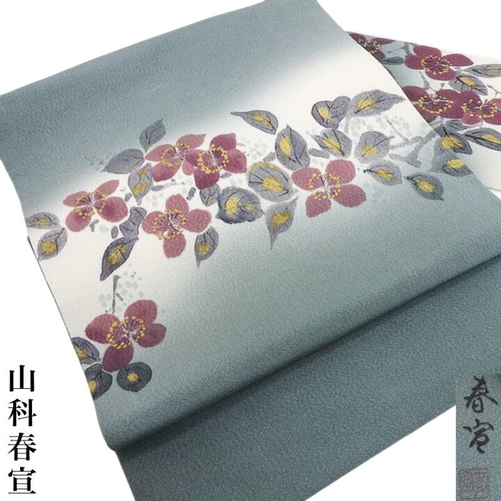 楽天市場】名古屋帯 山科春宣 九寸名古屋帯 御仕立上り(3176) l-y 