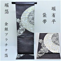 楽天市場】堀省平（種類（帯）袋帯）の通販