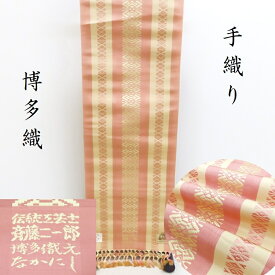 博多織 手織り 八寸名古屋帯 伝統工芸士 斉藤二一郎 未仕立品（3235)l-y