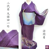 楽天市場】久保田 一竹（着物｜和服）：レディースファッションの通販