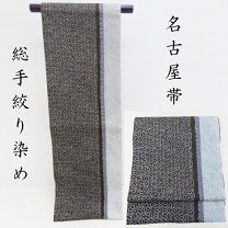楽天市場】絞り染め 名古屋帯の通販