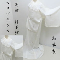 楽天市場】商品レビュー：きもの club 藤