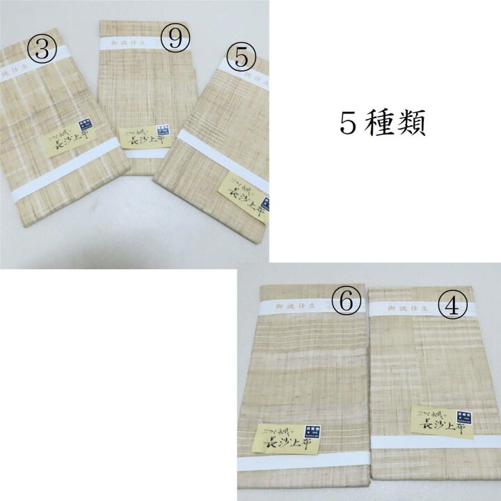 楽天市場】夏 名古屋帯 新品 麻 無料仕立てサービス 九寸名古屋帯 長沙 