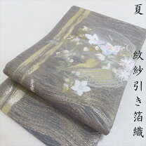 楽天市場】紗 袋帯の通販