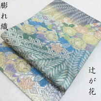 楽天市場】着物 辻ヶ花（帯｜和服）：レディースファッションの通販