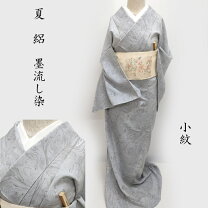 楽天市場】墨流し 着物 帯 正絹の通販