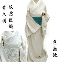 楽天市場】ナチュラルタッサー 貴久樹の通販