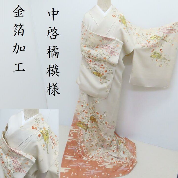 訪問着橘柄