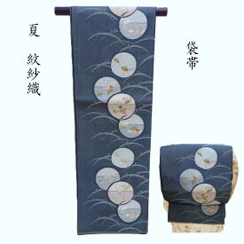 夏 袋帯 紋紗引き箔織 露草に花丸紋 青藍色 夏のフォーマル帯 御仕立上り(3529)