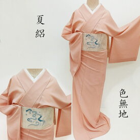 夏 絽 色無地 一斤染色 フォーマル 茶道着物 御仕立上り (3529)