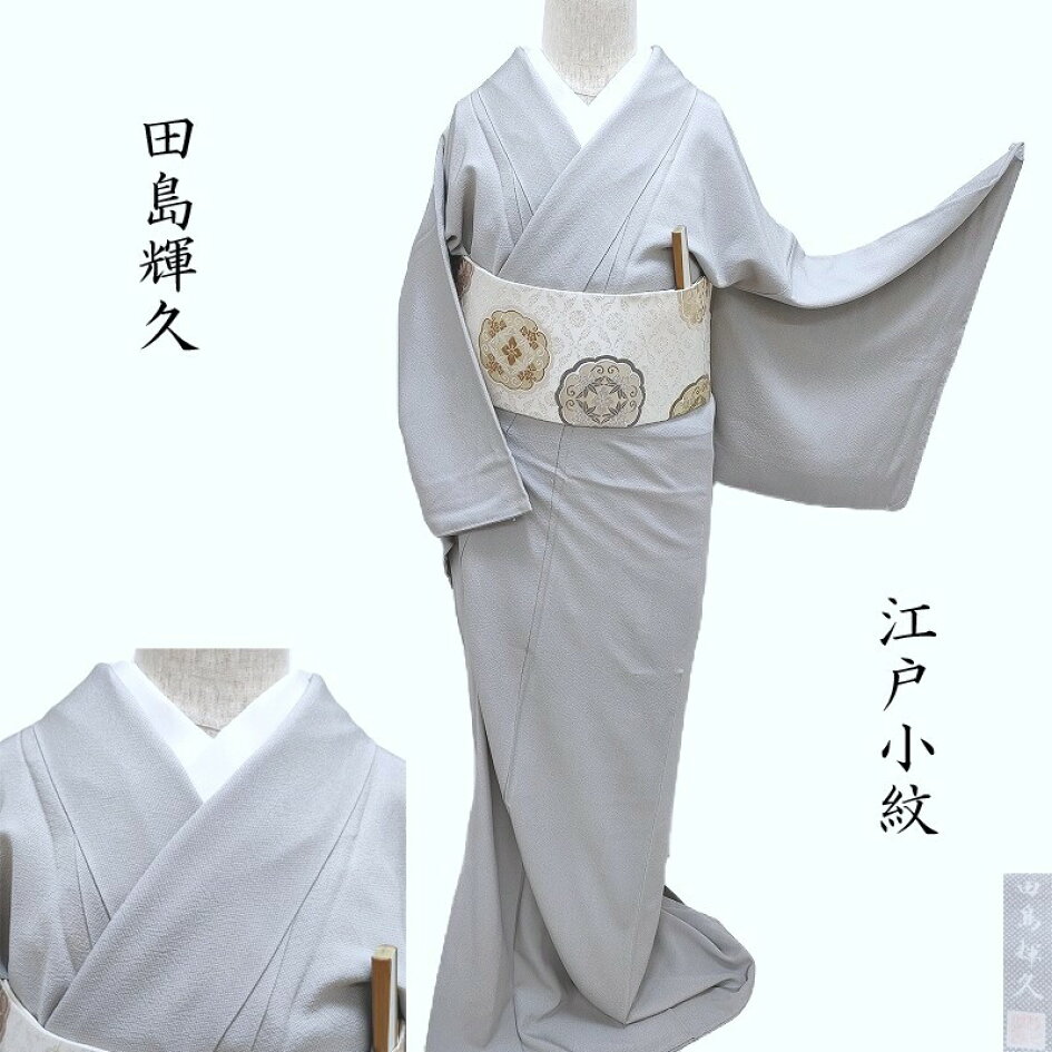 楽天市場 | きもの club 藤 - 新春のおすすめ