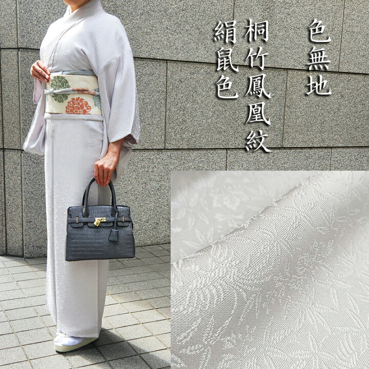 楽天市場】色無地 新品 お仕立済み お茶席着物 【桐竹鳳凰紋・絹鼠色 