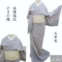 楽天市場】グラデーション（種類（着物）訪問着）（着物｜和服 