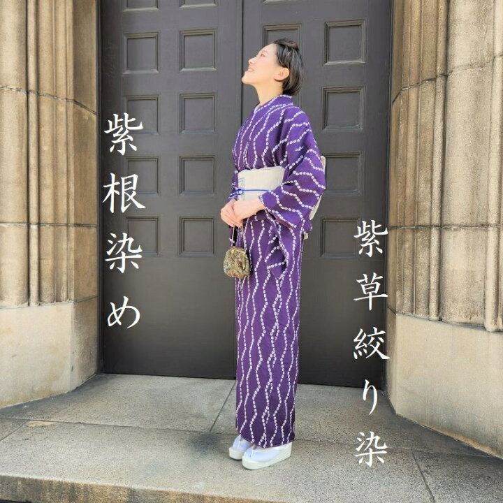 楽天市場】紫根染め 紬 絞り染 小紋 紫草絞り染 カジュアル 手絞り染 