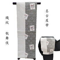 楽天市場】歌舞伎 帯の通販